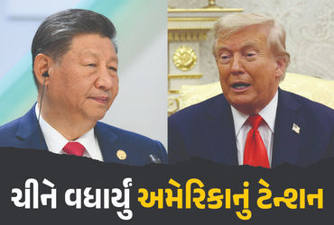 ટેરિફ વોર વચ્ચે ચીને અમેરિકાને વધુ એક ઝટકો આપ્યો, હવે શું કરશે ટ્રમ્પ?