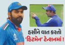 ટીમ ઈન્ડિયામાં નવા દૌરની આશંકા, રોહિત શર્માની હકાલપટ્ટી થશે? કોચ ગંભીરના શું છે ઈરાદા