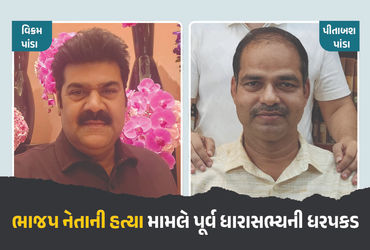 ઓડિશામાં ભાજપ નેતાની હત્યા મામલે પૂર્વ ધારાસભ્યની ધરપકડ, CM માઝીએ આપ્યું આશ્વાસન