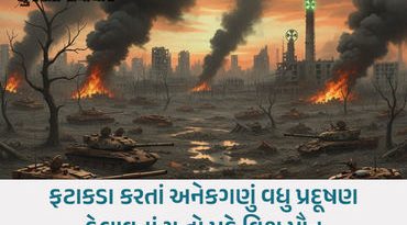 રશિયા-યુક્રેન યુદ્ધના કારણે ખતરનાક સ્તરે પહોંચ્યું પ્રદૂષણ, 175 દેશના વાર્ષિક કાર્બન ઉત્સર્જન કરતા પણ વધારે