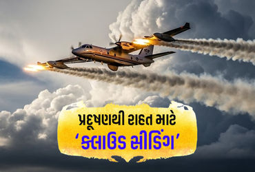 દિલ્હીમાં પ્રદૂષણને ડામવા કૃત્રિમ વરસાદ વરસાવવાની તૈયારી, મેરઠ પહોંચ્યું વિશેષ એરક્રાફ્ટ
