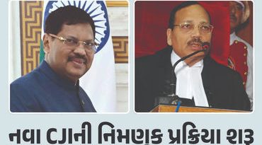 નવા મુખ્ય ન્યાયાધીશની નિમણૂક પ્રક્રિયા શરૂ, જસ્ટિસ સૂર્ય કાંતનું નામ મોખરે