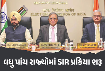 બિહાર બાદ વધુ પાંચ રાજ્યોમાં SIR પ્રક્રિયા શરૂ, 2026માં યોજાશે વિધાનસભા ચૂંટણી