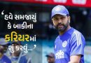 હવે સમજાઈ ગયું છે કે બાકીના કરિયરમાં શું કરવું, ઑસ્ટ્રેલિયા વનડે સીરિઝ બાદ રોહિત શર્માનું મોટું નિવેદન