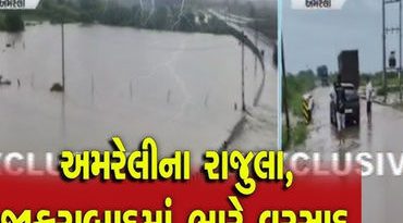 રાજુલા-જાફરાબાદ તાલુકામાં 3 દિ’માં 10 ઇંચ વરસાદ રાજુલા-જાફરાબાદ તાલુકામાં 3 દિ’માં 10 ઇંચ વરસાદ