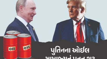 પુતિનના ઓઈલ સામ્રાજ્યને મોટો ફટકો, ટ્રમ્પના પ્રતિબંધ બાદ લુકોઈલે વિદેશી કંપનીઓ વેચવાની કરી જાહેરાત