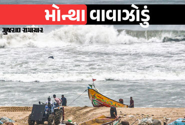 Cyclone Montha: વાવાઝોડું મોનથા આંધ્રપ્રદેશના દરિયાકિનારે ટકરાયું, 90-100 કિમી પ્રતિ કલાકની ઝડપે પવન ફૂંકાયો