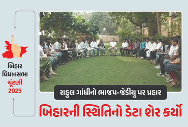 યુવાઓની કફોડી હાલત માટે BJP-JDU જવાબદાર… રાહુલ ગાંધીએ રાજ્યની સ્થિતિનો ડેટા શેર કર્યો