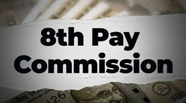 આઠમું પગાર પંચ: સેલેરી અને પેન્શનમાં કેટલા રૂપિયાનો થઈ શકે છે વધારો? 2026થી થશે લાગુ