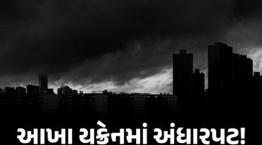 યુક્રેનના ઉર્જા ઇન્ફ્રાસ્ટ્રકચર પર રશિયાનો વધુ એક ભીષણ હુમલો, આખા દેશમાં વીજળી ગુલ, 2ના મોત