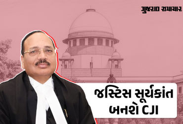 New CJI: ભારતના આગામી ચીફ જસ્ટિસ તરીકે જસ્ટિસ સૂર્યકાંતની નિમણૂક, 24 નવેમ્બરે પદ ગ્રહણ કરશે