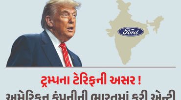 અમેરિકન કંપની ભારતમાં રૂ. 3250 કરોડના ખર્ચે સ્થાપશે કાર એન્જિન પ્લાન્ટ, જાણો સંપૂર્ણ વિગત