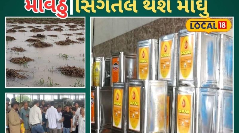 મગફળીના ઉત્પાદનમાં 15% ઘટાડાની આશંકા, સિંગતેલ મોંઘું થવાના એંધાણ