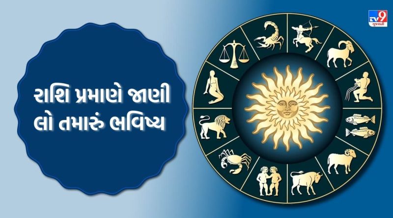 20 October 2025 રાશિફળ : દિવાળીનો દિવસ તમારી કિસ્મત કેવી રીતે ચમકશે? રાશિ પ્રમાણે જાણી લો તમારું ભવિષ્ય