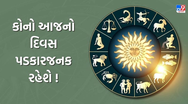 17 October 2025 રાશિફળ વીડિયો: આ રાશિના જાતકોના જીવનમાં અનેક પડકાર આવી શકે છે, જુઓ Video 17 October 2025 રાશિફળ વીડિયો: આ રાશિના જાતકોના જીવનમાં અનેક પડકાર આવી શકે છે, જુઓ Video