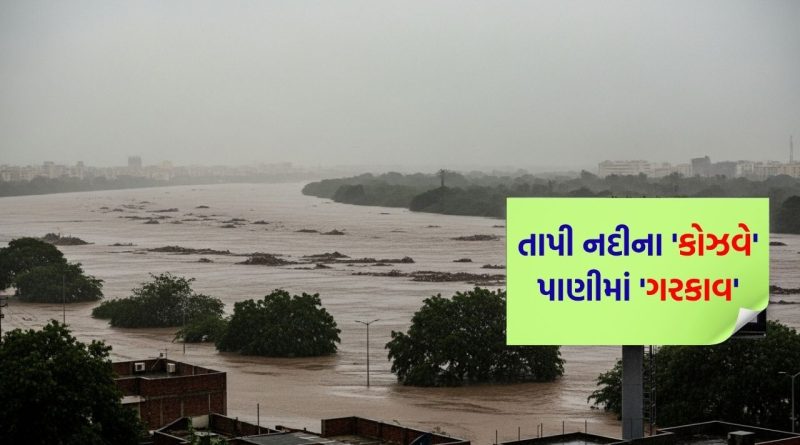 સુરતમાં માવઠાએ વેર્યો વિનાશ, તાપીના જળસ્તરમાં વધારો થતા છઠ્ઠ પૂજા માટે બનાવેલી યજ્ઞવેદીઓ થઈ પાણીમાં ગરકાવ- જુઓ Video સુરતમાં માવઠાએ વેર્યો વિનાશ, તાપીના જળસ્તરમાં વધારો થતા છઠ્ઠ પૂજા માટે બનાવેલી યજ્ઞવેદીઓ થઈ પાણીમાં ગરકાવ- જુઓ Video