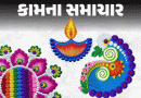 20 અનોખી રંગોળી ડિઝાઇન:દિવાળી પર તમારા ઘરને રંગો અને ખુશીઓથી સજાવો, ટ્રેન્ડ અને પરંપરાનું ફ્યૂઝન ચમક વધારશે