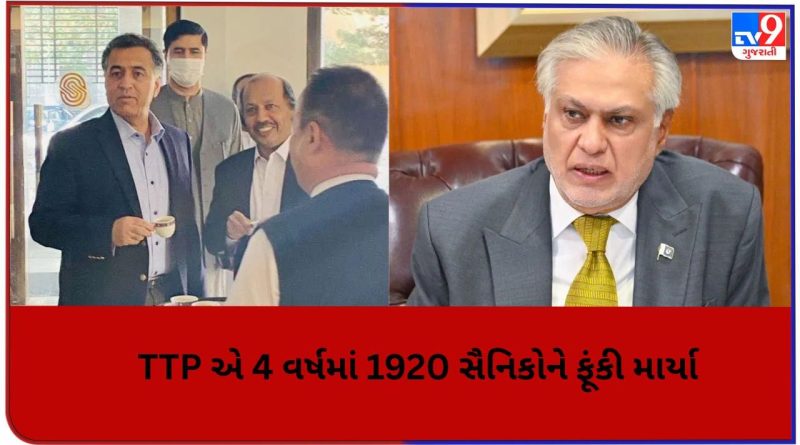 ISI ચીફે કાબૂલમાં ચા પીધા બાદ, TTP એ પાકિસ્તાનના 1920 સૈનિકોને ફૂંકી માર્યા