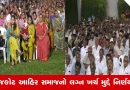 Rajkot News : રાજકોટ આહિર સમાજનો લગ્ન ખર્ચ મુદ્દે મોટો નિર્ણય, વર પક્ષે 8 તોલાથી વધુ સોનું મૂકી શકાશે નહી
