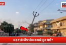 જીવતા વીજ વાયર અને લટકતો વીજપોલ!