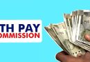 8th Pay Commission: નવા ફોર્મ્યુલા હેઠળ પગાર વધશે, પણ DA શૂન્ય રહેશે? જાણો આ ફેરફાર વિશે