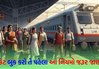 Railway Rule: હવે ટ્રેનમાં સૂવાનો સમય ફિક્સ! રેલવેએ ટિકિટ બુકિંગના નિયમોમાં મોટો ફેરફાર કર્યો, આ મુસાફરોને લોઅર બર્થનો લાભ મળશે