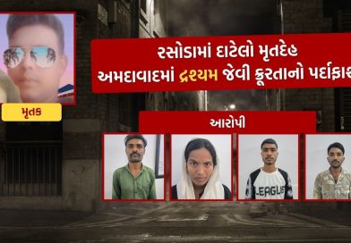 અમદાવાદમાં દૃશ્યમ ફિલ્મ કહાની બની હકીકત.. એક વર્ષથી ગુમ યુવકની હત્યાનો ભેદ ઉકેલાયો, પત્ની અને પ્રેમી સહિત 4 આરોપી ઝડપાયા