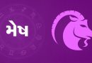 15 November 2025 રાશિફળ: કઈ રાશિના જાતકોની વિદેશની જમીન સારી કિંમતે વેચાઈ શકે છે?