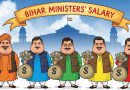 Ministers Salary : બિહારના મંત્રીઓને કેટલો પગાર મળશે? ગુજરાતના મંત્રીઓ સાથે સરખામણી કરશો તો ચોંકી જશો