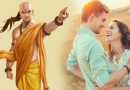 Chanakya Niti:  પતિ-પત્ની વચ્ચે ઉંમરનો તફાવત કેમ ન હોવો જોઈએ? ચાણક્યએ હજારો વર્ષ પહેલાં આ વાત કહી હતી