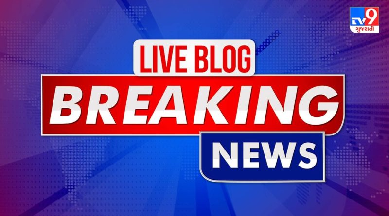 01 નવેમ્બરના મહત્વના સમાચાર : કચ્છના ધોળાવીરામાં અનુભવાયો ભૂકંપનો આંચકો, ભૂકંપનું કેન્દ્રબિંદુ ધોળાવીરાથી 22 કિમી દૂર નોંધાયુ