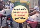 હવે બીજું શું-શું જોવા મળશે? બાઇક પર ખાટલો કર્યો ફીટ, સુતા-સુતા ચલાવી બાઈક, જુઓ Video