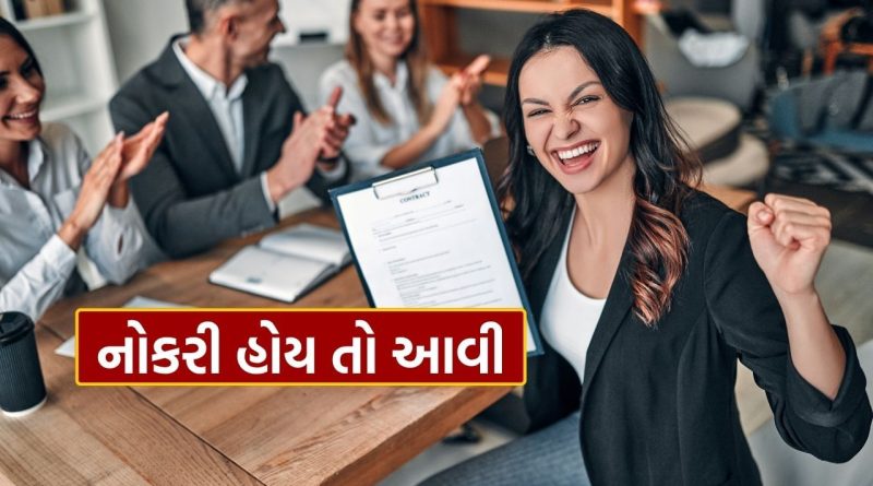 ભારતના આ ટોપ 5 શહેરમાં નોકરી કરવા પર મળે છે લાખો રૂપિયાના પેકેજ, જાણી લો નામ