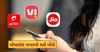 સામાન્ય માણસના ખિસ્સા પર સીધી અસર, Jio, Airtel, VI માં ડિસેમ્બરથી રિચાર્જ પ્લાનોમાં વધારો શક્ય
