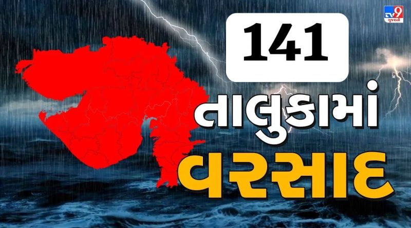 Rain : છેલ્લા 24 કલાકમાં 141 તાલુકામાં માવઠું, સૌથી વધુ રાજુલામાં વરસાદ ખાબક્યો, જુઓ Video