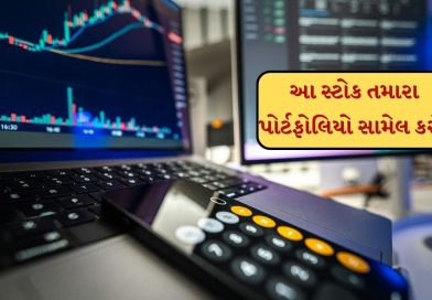 Stocks Forecast 2025 : જો તમારા પોર્ટફોલિયોમાં આ સ્ટોક નથી તો આજે જ ખરીદી લો