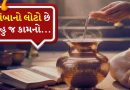 Copper Lota: ધર્મ અને વિજ્ઞાનનો સંગમ, શ્રદ્ધાનું રહસ્ય છુપાયેલું છે તાંબાના લોટામાં