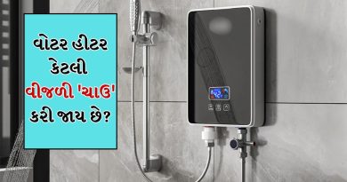 Water Heater Electricity Bill: વોટર હીટર પ્રતિ કલાક કેટલી વીજળી વાપરે છે? ખરીદતા પહેલા જાણો તમારું બિલ કેટલું આવશે