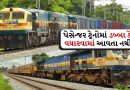 આટલી ભીડ હોવા છતાં, પેસેન્જર ટ્રેનોમાં ડબ્બા કેમ વધારવામાં આવતા નથી? જાણો તેની પાછળનું કારણ