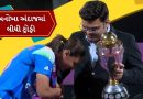 Women’s World Cup 2025 : ટ્રોફી લેતા પહેલા હરમનપ્રીતે જય શાહના ચરણ સ્પર્શ કર્યા, સંસ્કાર અને સાદગીએ જીત્યા દિલ, જુઓ Video