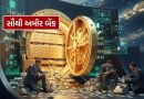 Richest Bank : દુનિયાની સૌથી અમીર બેંક, રૂપિયા એટલા કે ગણતાં ગણતાં પાર નહીં આવે, જાણો