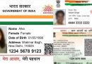 આધારકાર્ડ અપડેટ પર મોટા સમાચાર, નામ, સરનામું અને જન્મ તારીખ બદલવા હવે આટલા રુપિયા ચૂકવવા પડશે