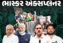 NDAએ મહાગઠબંધન પાસેથી 110માંથી 83 બેઠક છીનવી:3 ચૂંટણીથી ગઢ રહેલી 42% સીટ પણ હાર્યા, મહાગઠબંધન કેમ પાછળ રહી ગયું; 5 ફેક્ટર્સથી જાણો