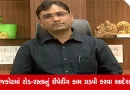 Rajkot: ખાડારાજ’નો અંત! 342 કરોડના વર્ક ઓર્ડરથી 232 KMના નવા રોડ બનશે