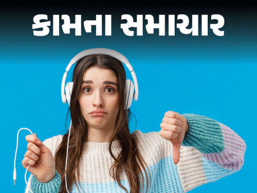 નાની ઉંમરે બહેરા થાઓ એ પહેલાં ચેતો:14 આદત નહીં છોડો તો હેં?..હેં?.. કરતાં થઈ જશો; કાનના 10 દુશ્મનને ઓળખો; ENT ડોક્ટર પાસેથી શીખો કાન સરવા રાખવાની ટિપ્સ નાની ઉંમરે બહેરા થાઓ એ પહેલાં ચેતો:14 આદત નહીં છોડો તો હેં?..હેં?.. કરતાં થઈ જશો; કાનના 10 દુશ્મનને ઓળખો; ENT ડોક્ટર પાસેથી શીખો કાન સરવા રાખવાની ટિપ્સ