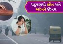 હવા પ્રદૂષણથી સ્કીન અને આંખોને શું અસર થાય છે? તેને આ રીતે રાખો હેલ્ધી