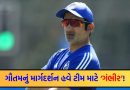 IND vs SA: પહેલા ન્યૂઝીલેન્ડ પછી ઓસ્ટ્રેલિયા અને હવે આફ્રિકા…. કોલકાતા સામેની હાર બાદ ફેન્સે ગૌતમ ગંભીરને આડેહાથ લીધો