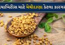 શું મેથીના દાણા ખરેખર ડાયાબિટીસ માટે ફાયદાકારક છે? સત્ય શું છે તે જાણો