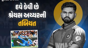 હવે કેવી છે શ્રેયસ અય્યરની તબિયત? સિડની હૉસ્પિટલમાંથી રજા મળી, BCCIએ આપી અપડેટ