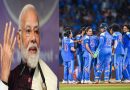 ‘ચેમ્પિયન’ ટીમ ઈન્ડિયાને PM મોદી અને રાહુલ ગાંધીએ આપી શુભેચ્છા, કહ્યું- ‘ઐતિહાસિક જીત ભવિષ્યના ચેમ્પિયન્સ માટે પ્રેરણા’